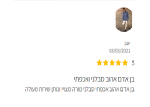 המלצה יוגב