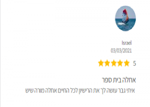 המלצה ישראל