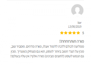המלצה ליאור